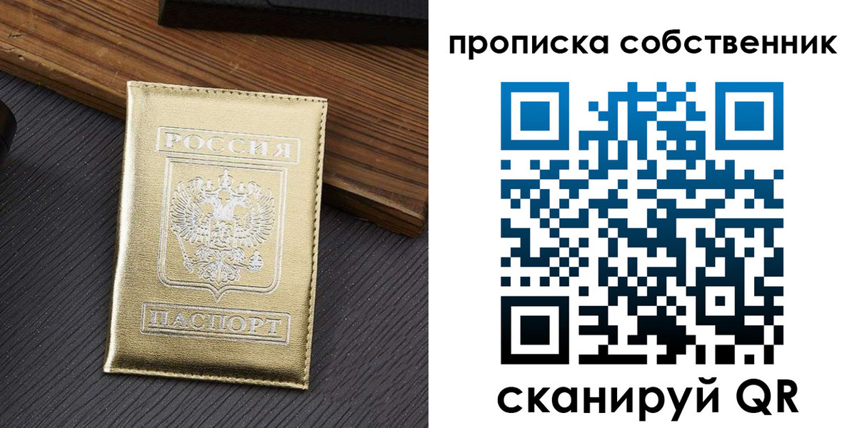 прописка гарантия в Венёве