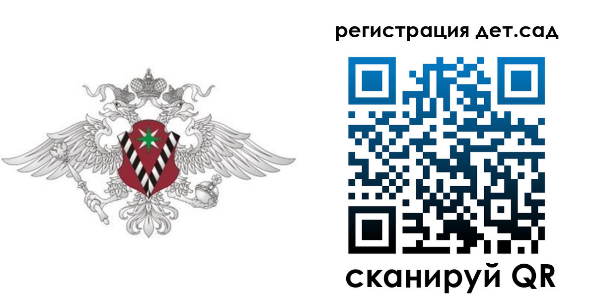 регистрация для дет. сада в Венёве