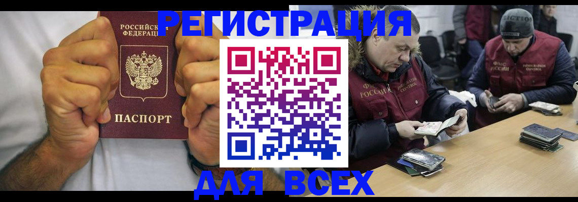 временная регистрация купить в Венёве