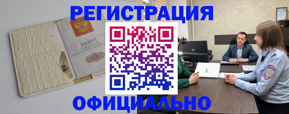 временная регистрация для школы в Венёве