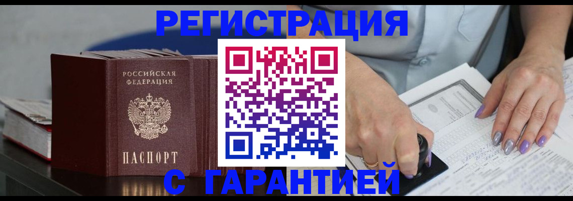 прописка от собственника в Венёве